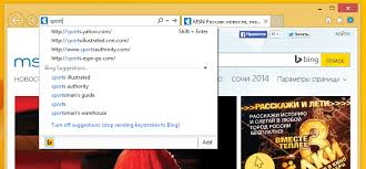 Stop Suggestions Internet Explorer 11